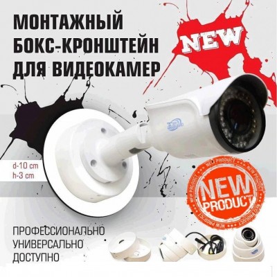 U-tex Ibox Бокс-кронштейн для видеокамер 